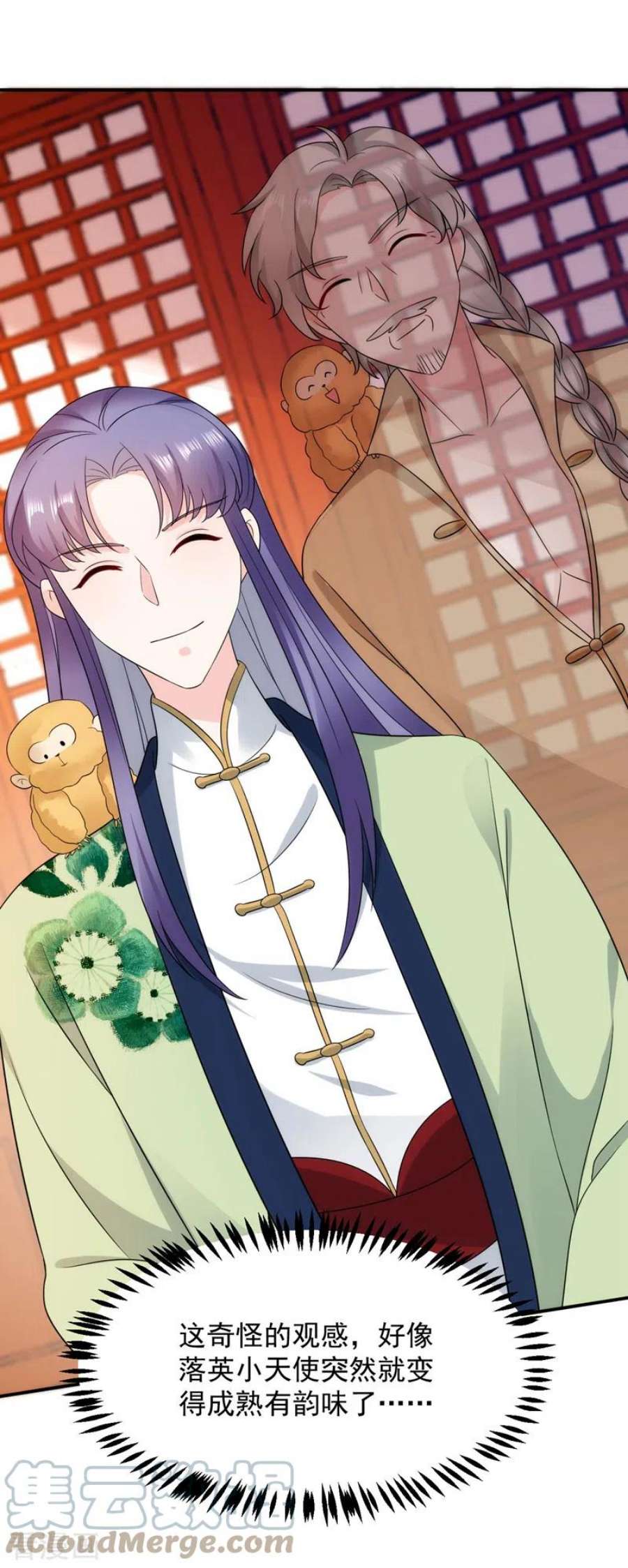 江山美男入我帐182话 你又给我挖坑！