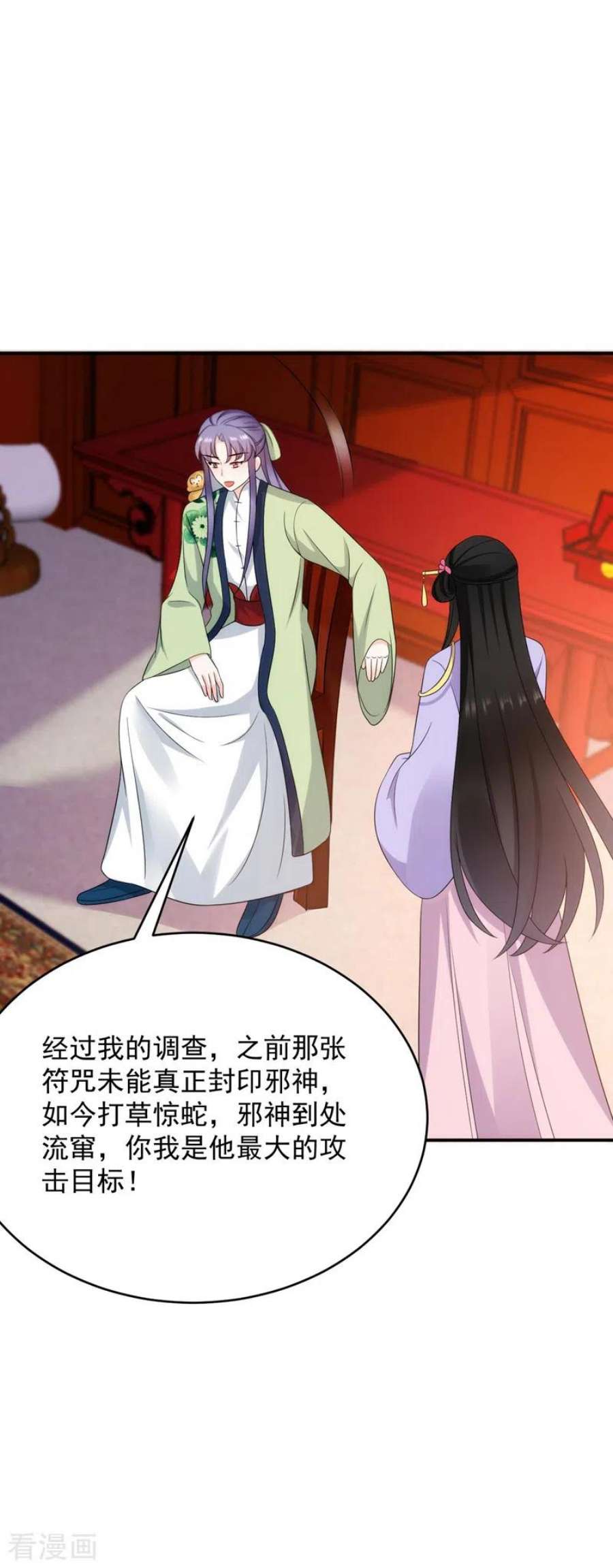 江山美男入我帐182话 你又给我挖坑！