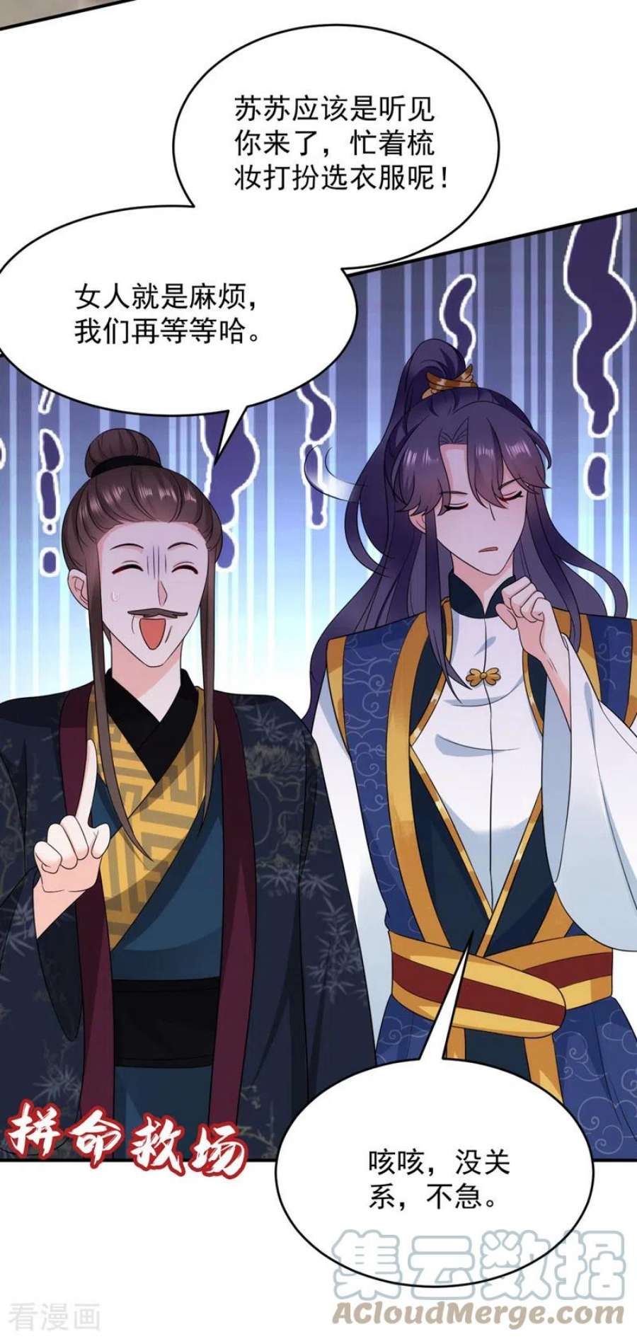 江山美男入我帐183话 不是你看到的那样…
