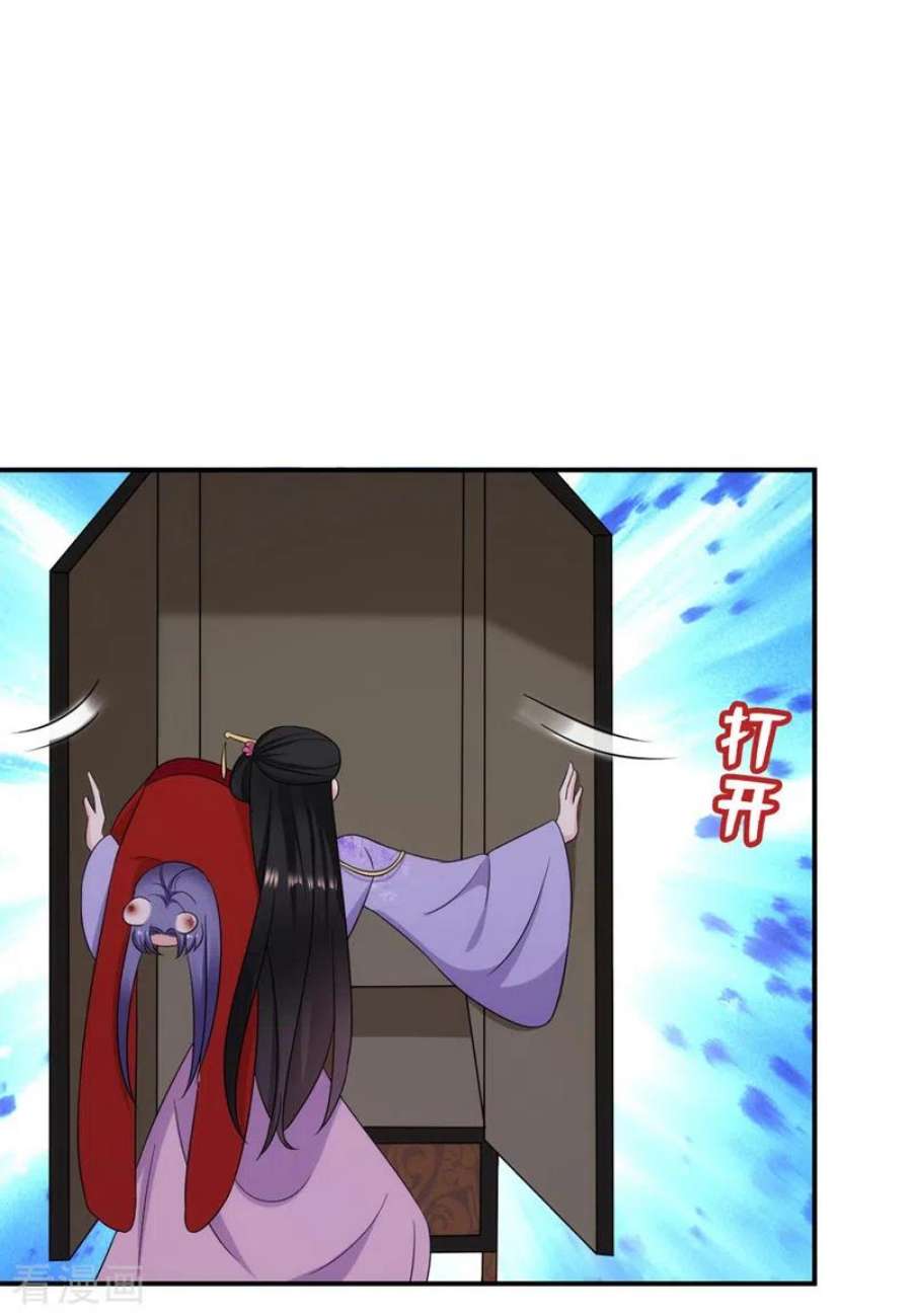 江山美男入我帐183话 不是你看到的那样…