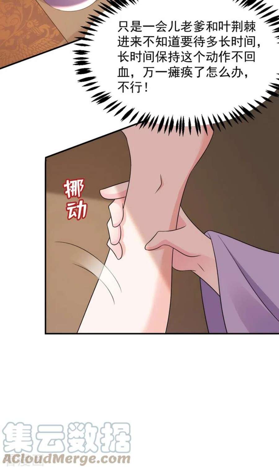 江山美男入我帐183话 不是你看到的那样…