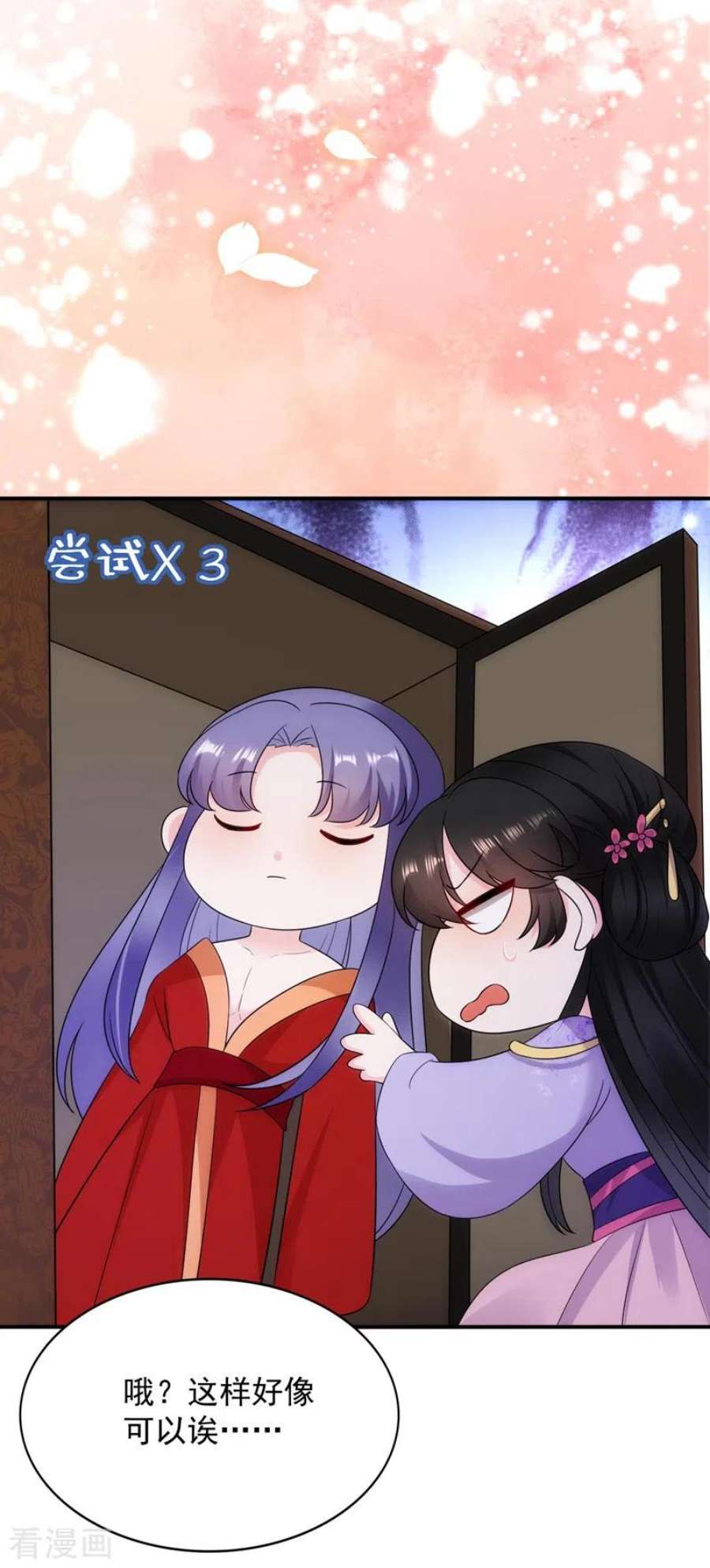 江山美男入我帐183话 不是你看到的那样…