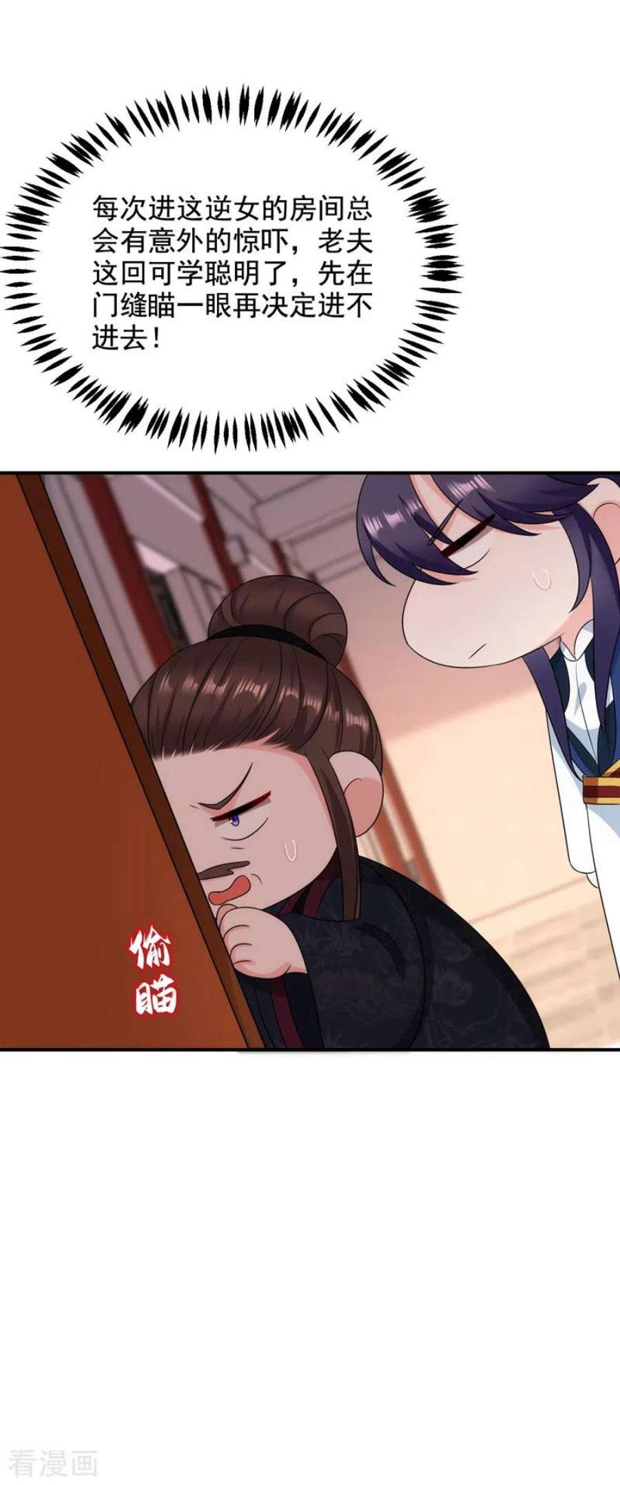 江山美男入我帐183话 不是你看到的那样…
