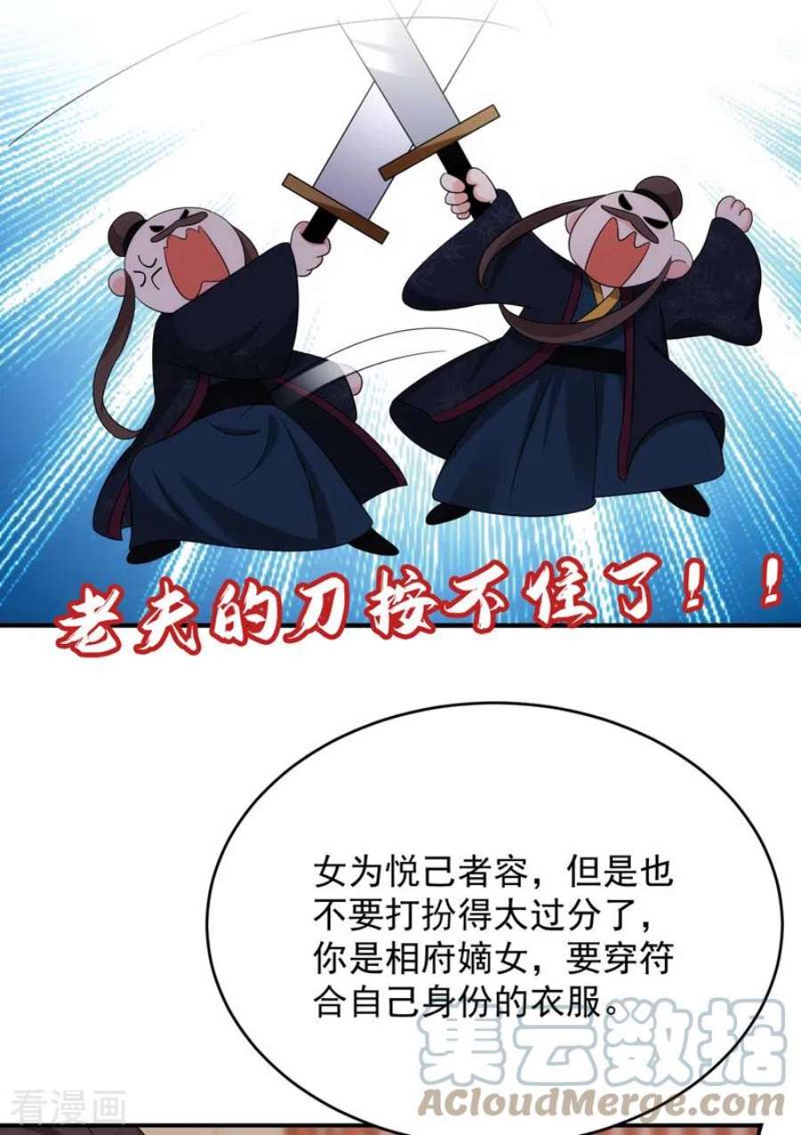 江山美男入我帐183话 不是你看到的那样…