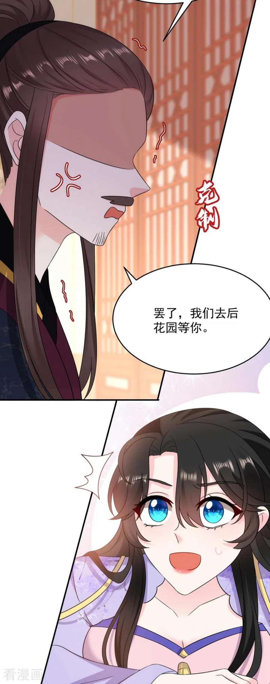 江山美男入我帐183话 不是你看到的那样…