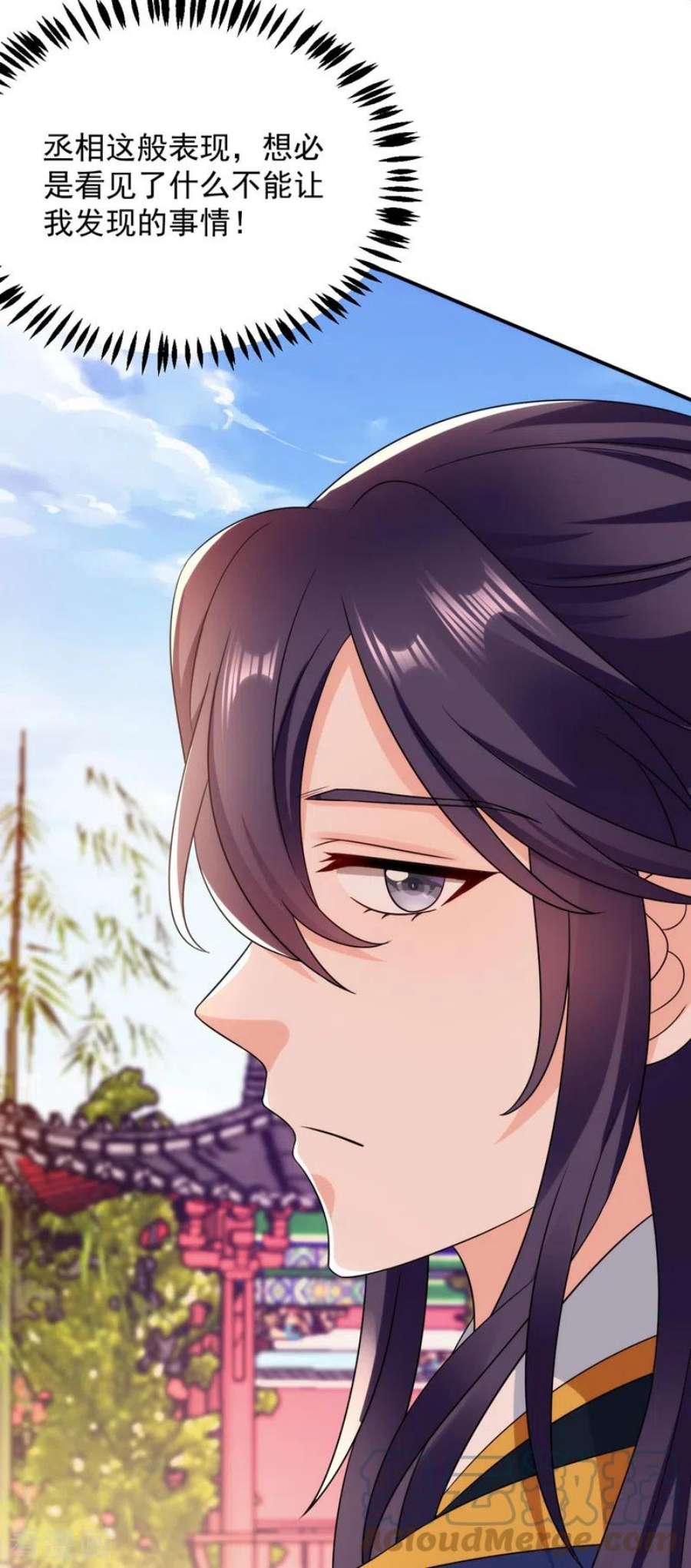 江山美男入我帐183话 不是你看到的那样…