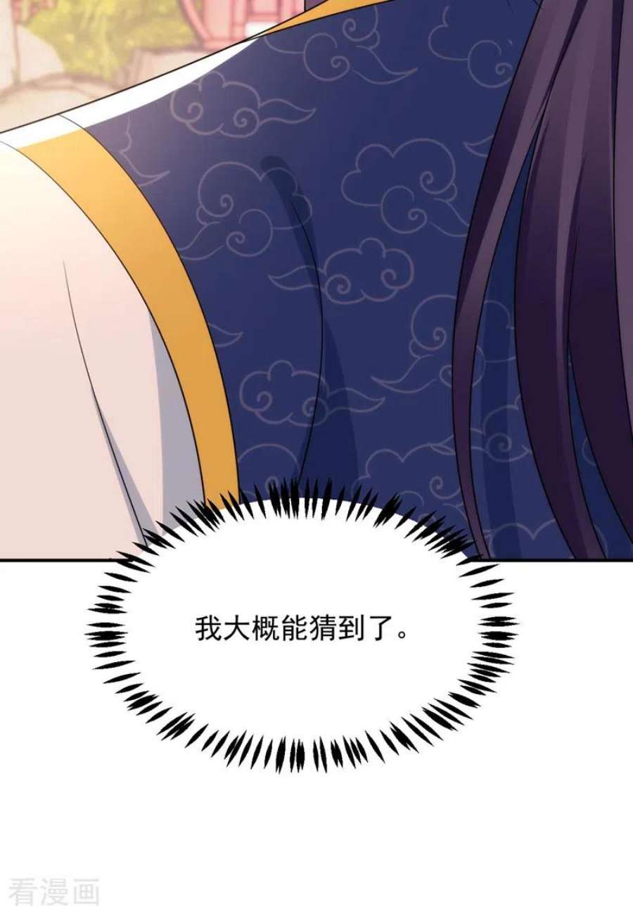 江山美男入我帐183话 不是你看到的那样…