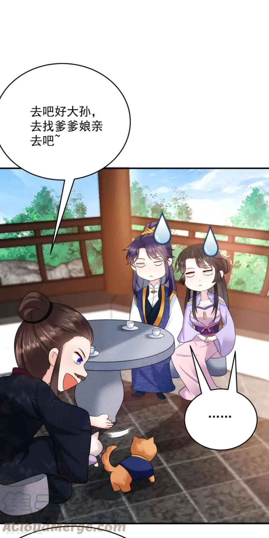 江山美男入我帐184话 跟他们泡汤泉？