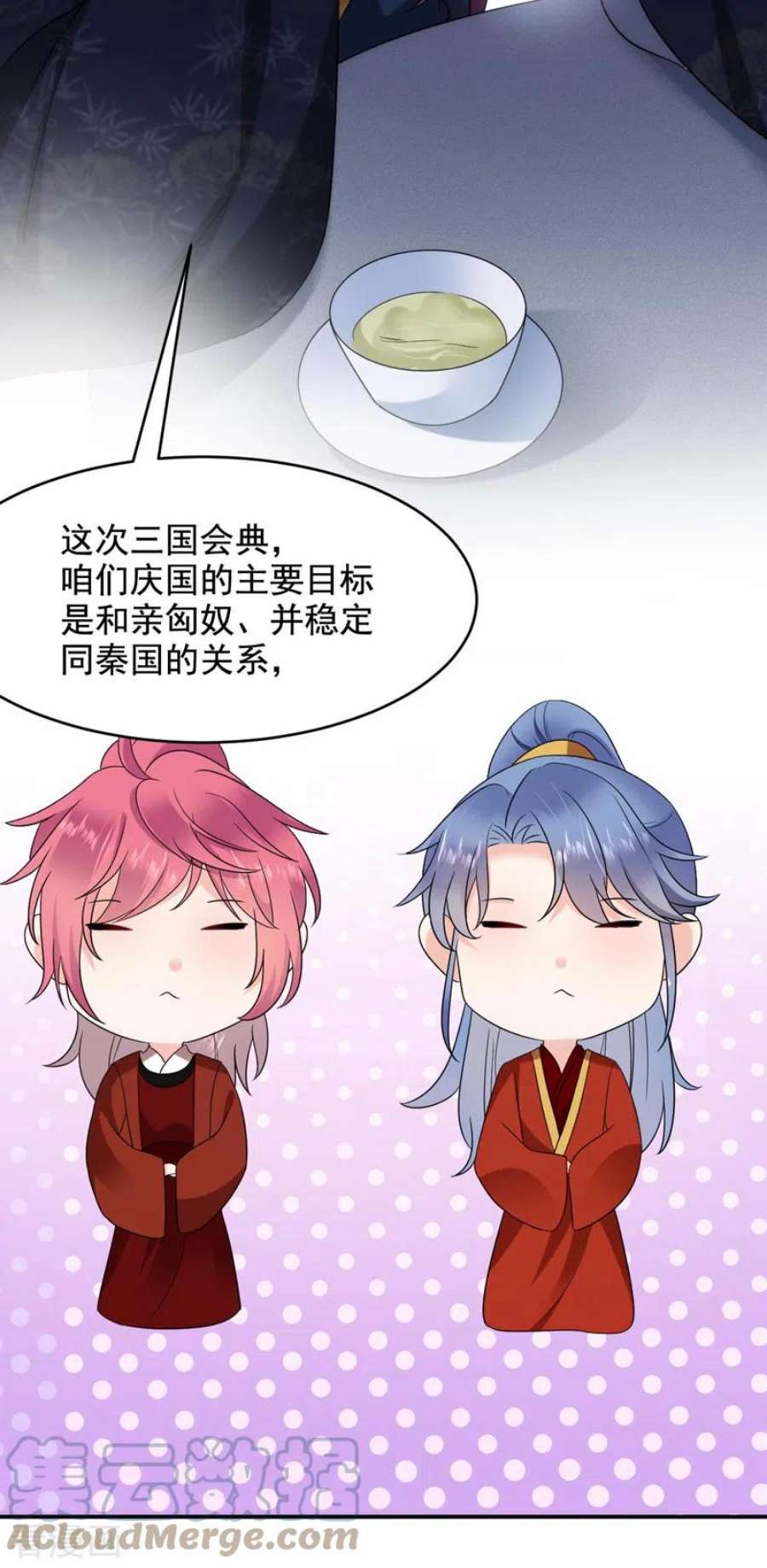 江山美男入我帐184话 跟他们泡汤泉？