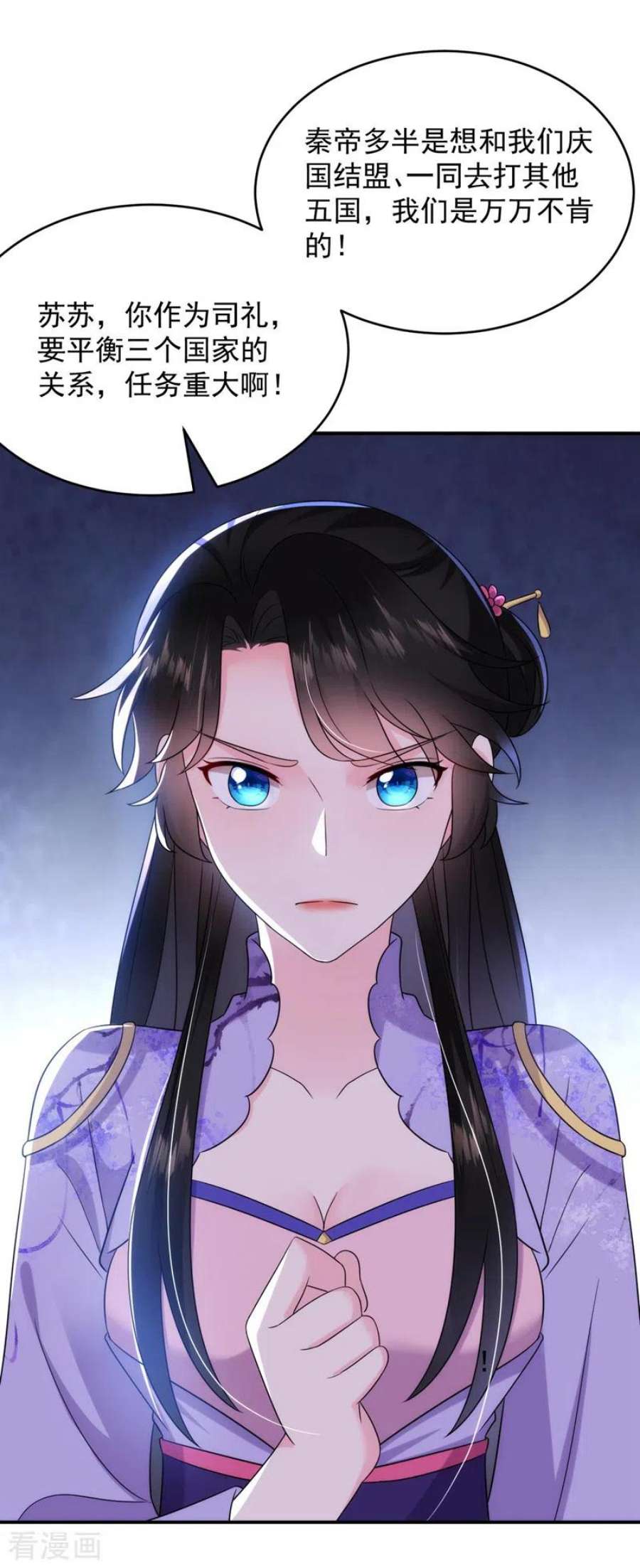江山美男入我帐184话 跟他们泡汤泉？