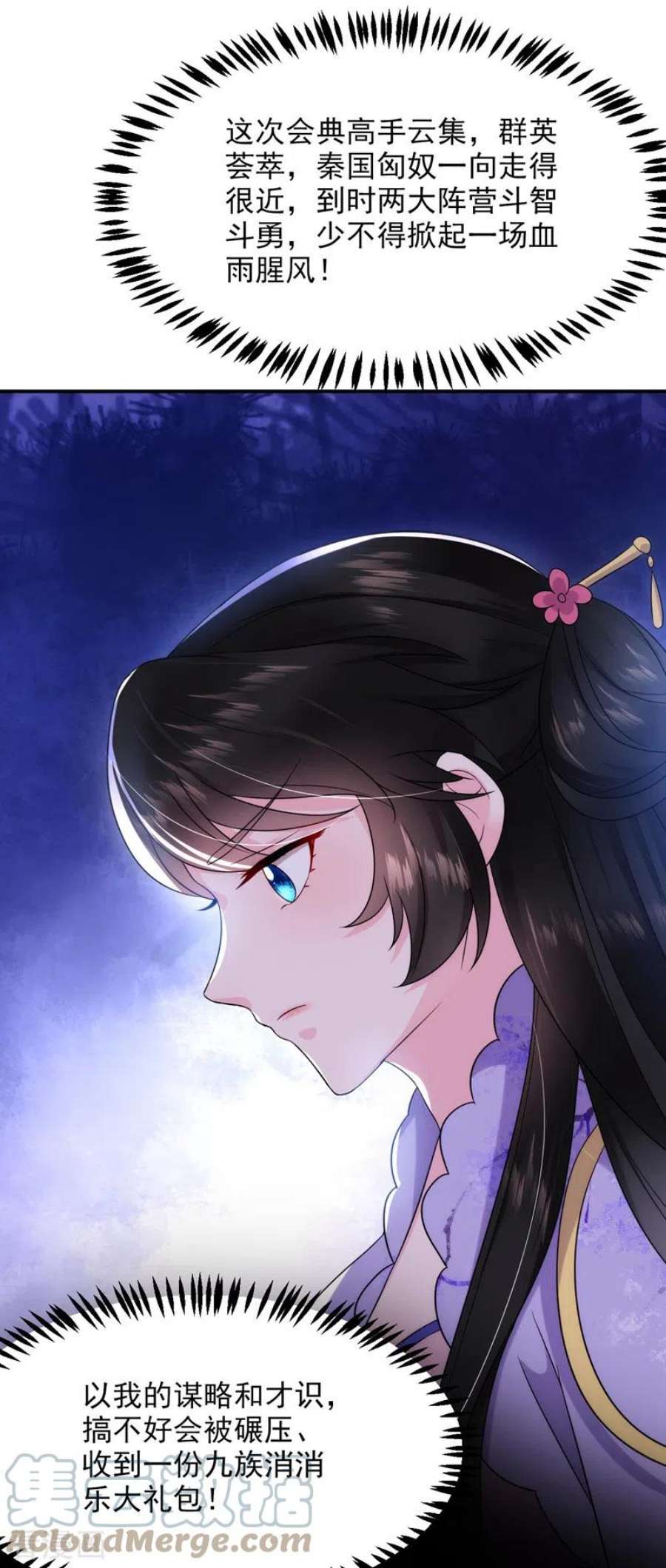 江山美男入我帐184话 跟他们泡汤泉？