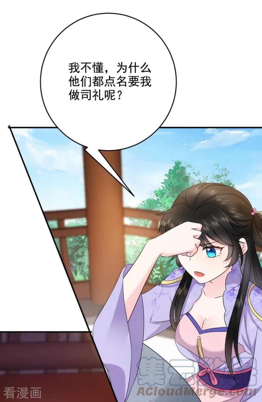 江山美男入我帐184话 跟他们泡汤泉？