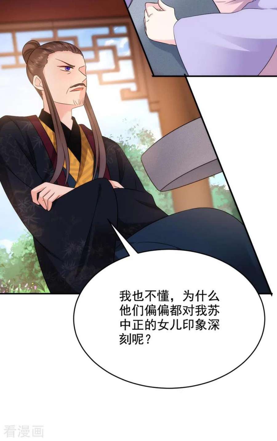 江山美男入我帐184话 跟他们泡汤泉？