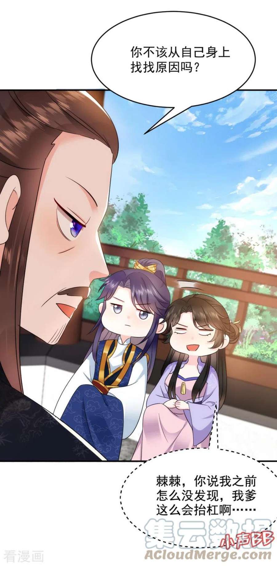 江山美男入我帐184话 跟他们泡汤泉？