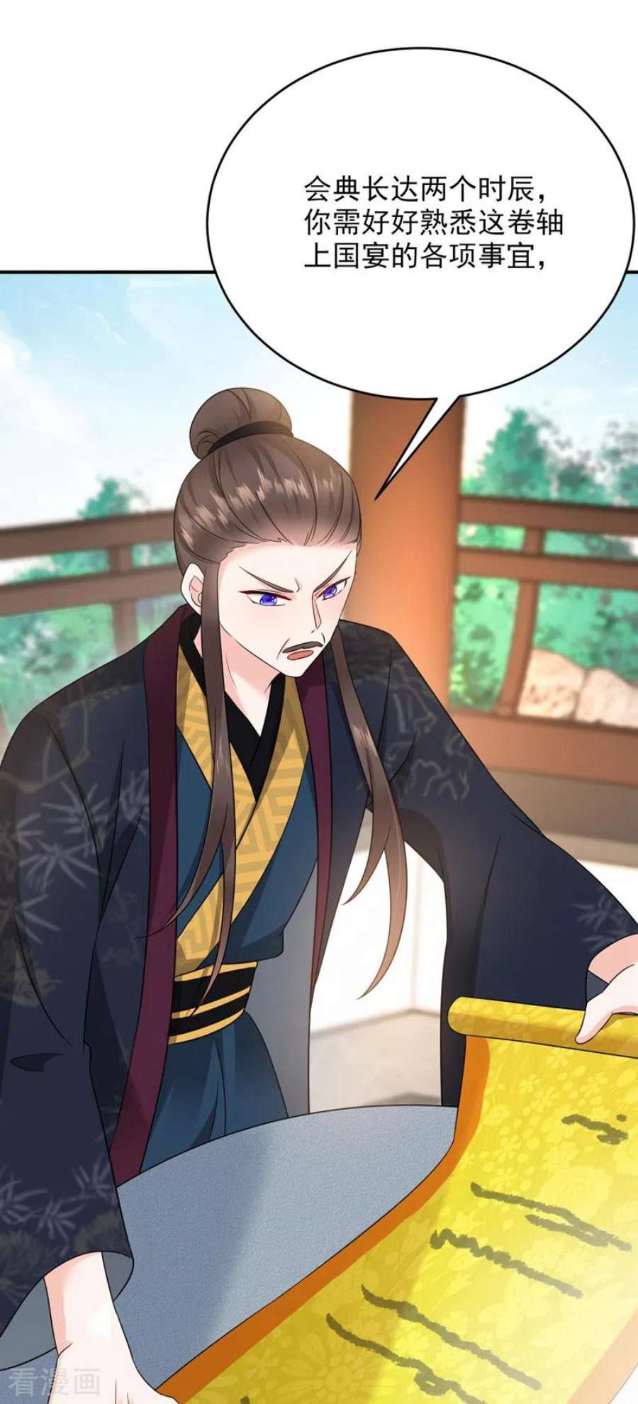 江山美男入我帐184话 跟他们泡汤泉？