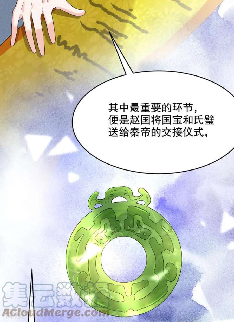江山美男入我帐184话 跟他们泡汤泉？