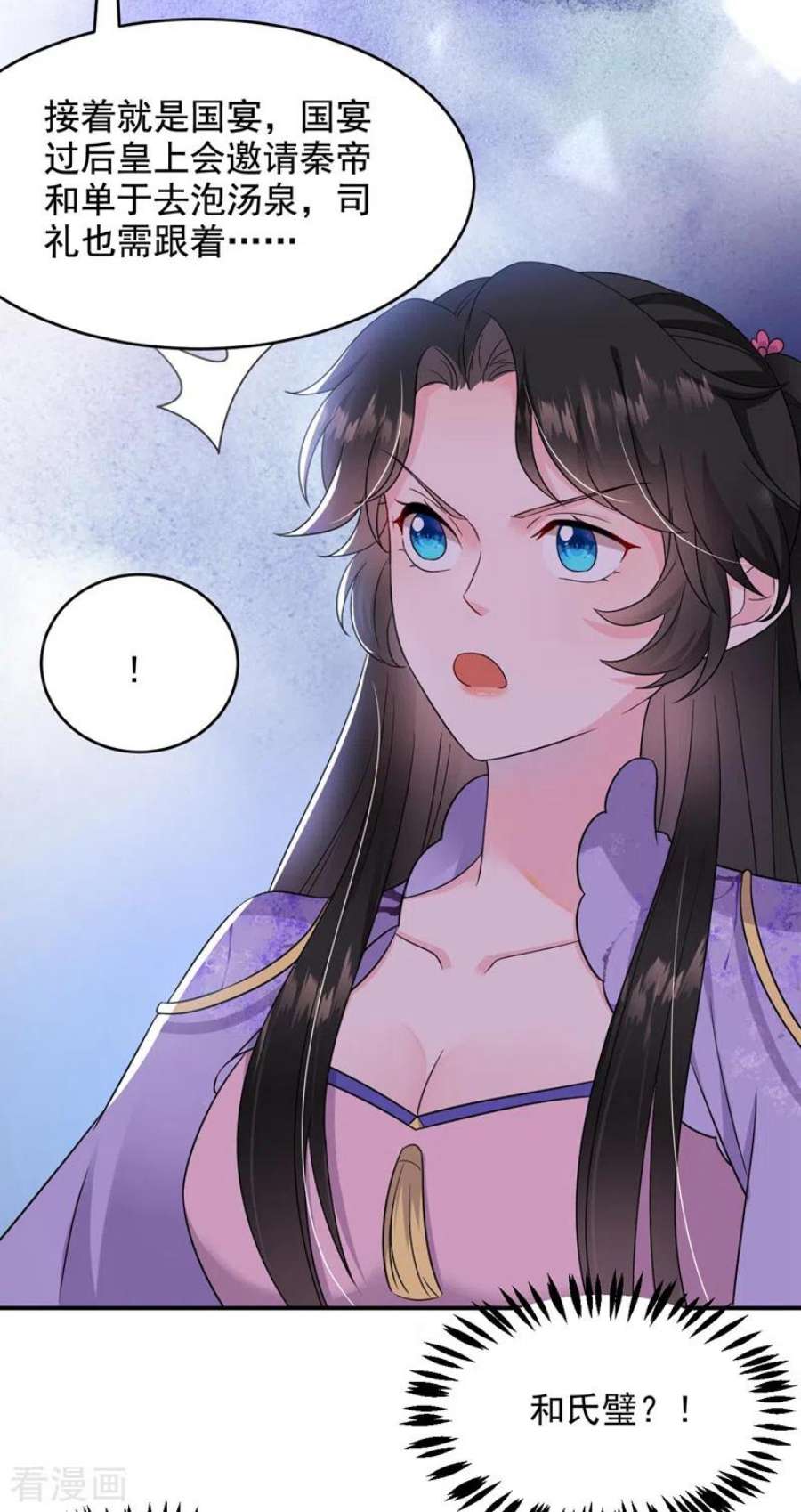 江山美男入我帐184话 跟他们泡汤泉？