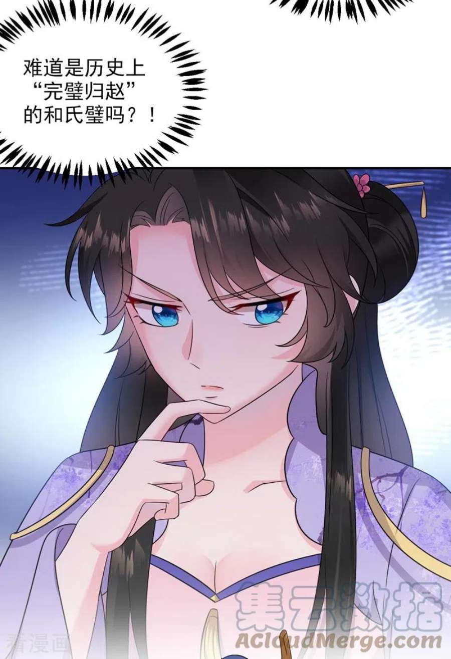 江山美男入我帐184话 跟他们泡汤泉？