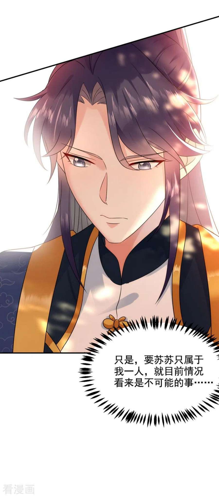 江山美男入我帐184话 跟他们泡汤泉？