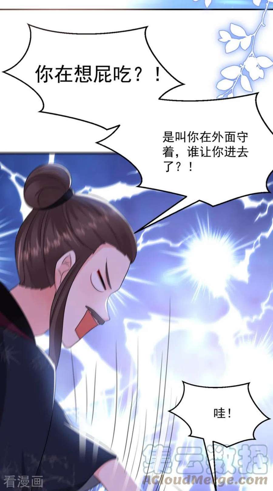 江山美男入我帐184话 跟他们泡汤泉？