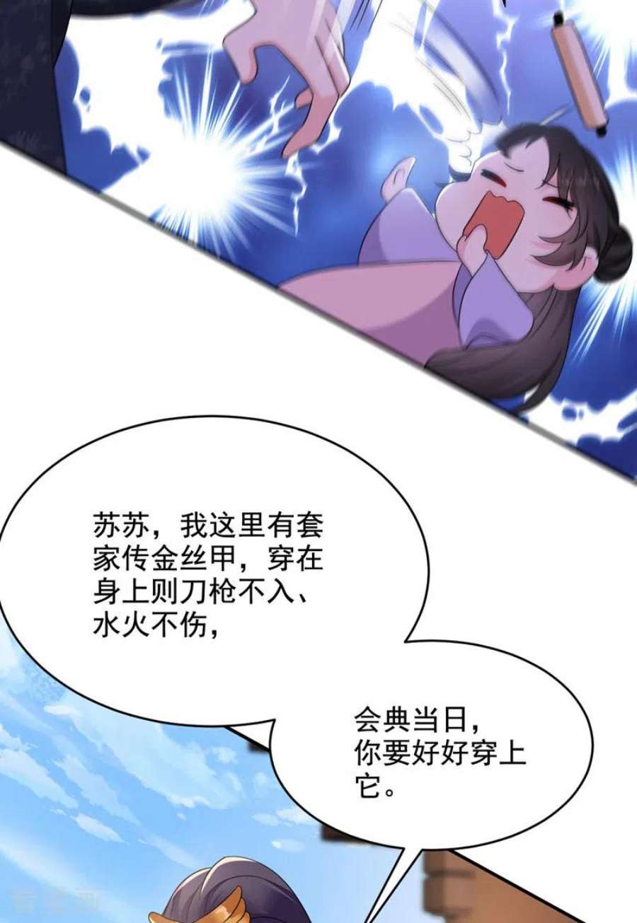 江山美男入我帐184话 跟他们泡汤泉？