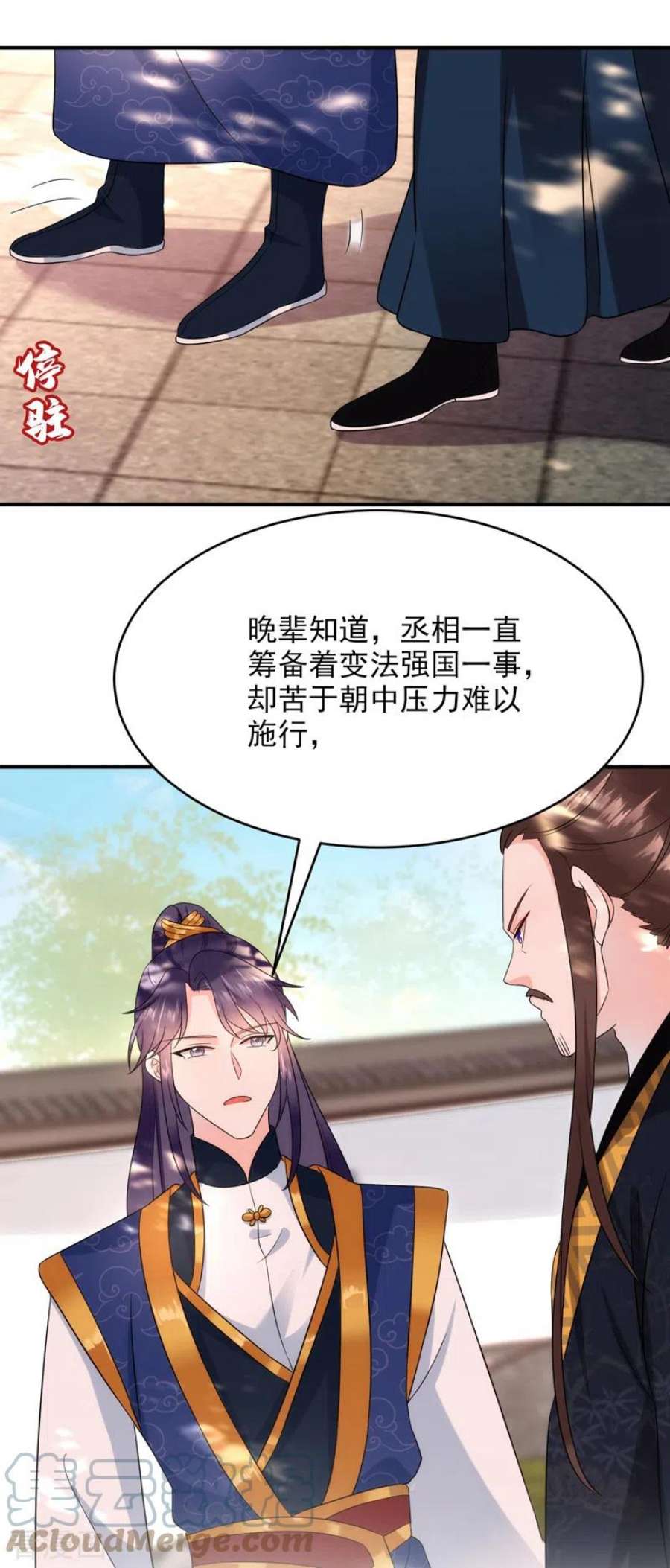 江山美男入我帐184话 跟他们泡汤泉？