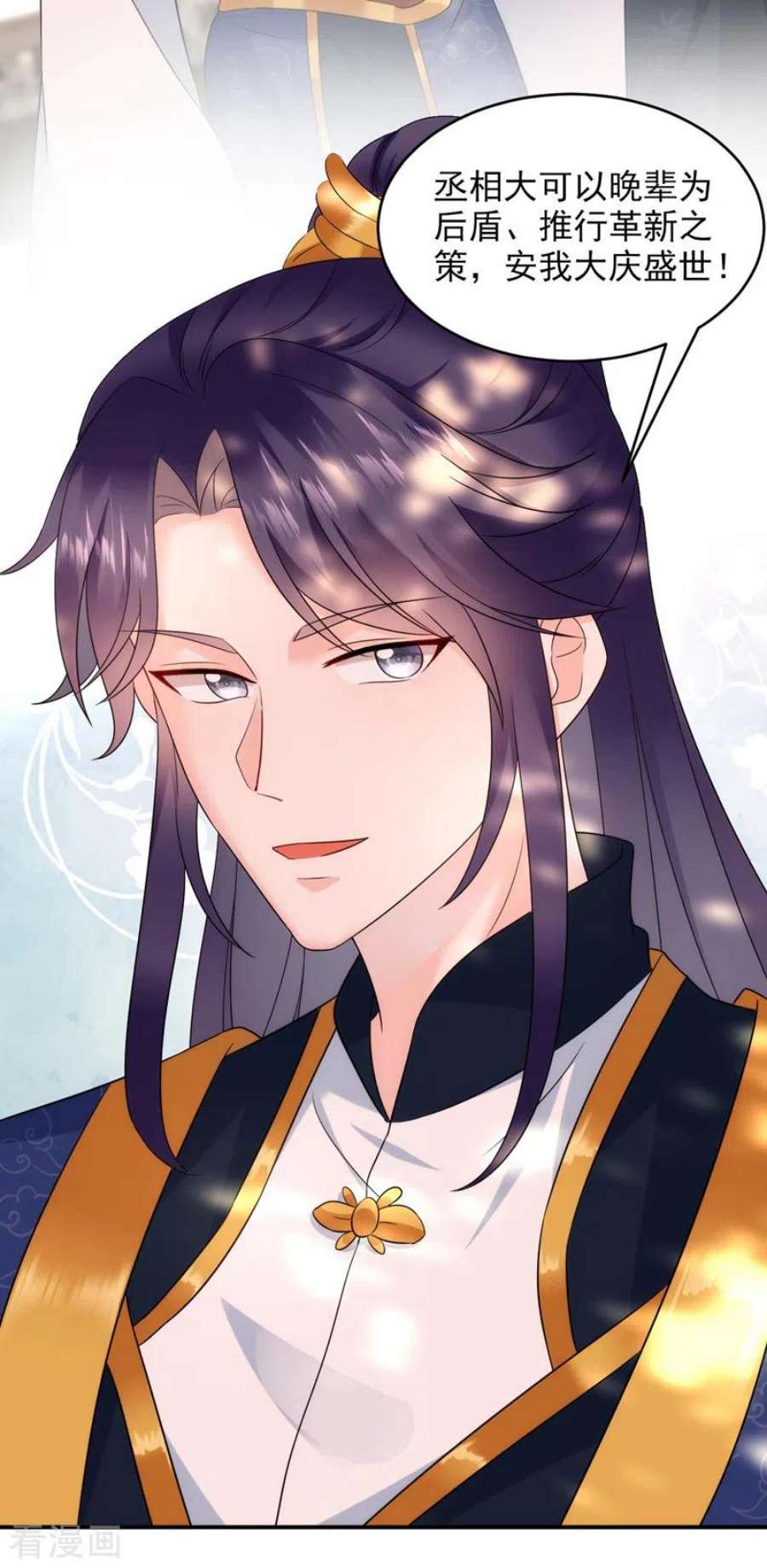 江山美男入我帐184话 跟他们泡汤泉？