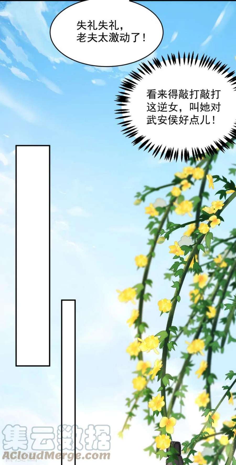 江山美男入我帐184话 跟他们泡汤泉？