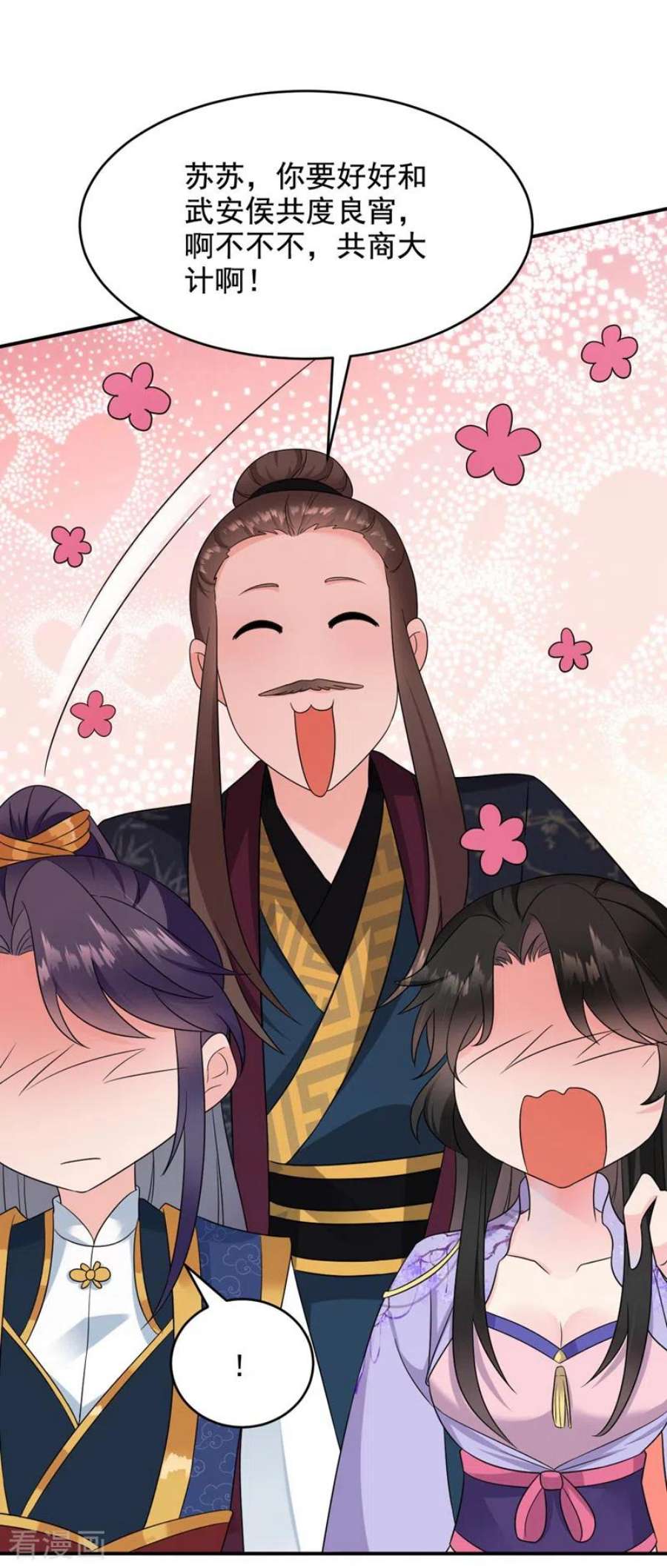 江山美男入我帐185话 我没有新鲜感了？！