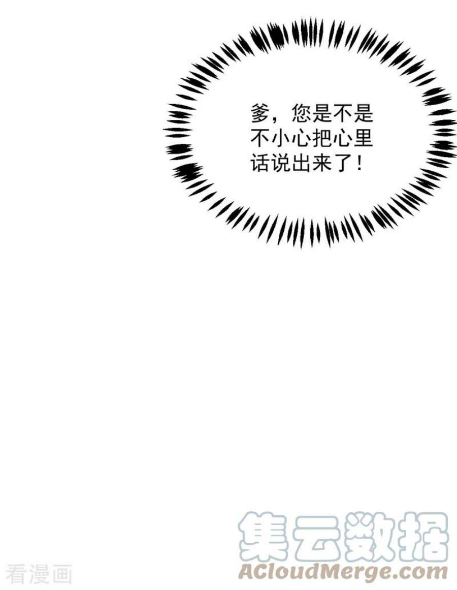 江山美男入我帐185话 我没有新鲜感了？！