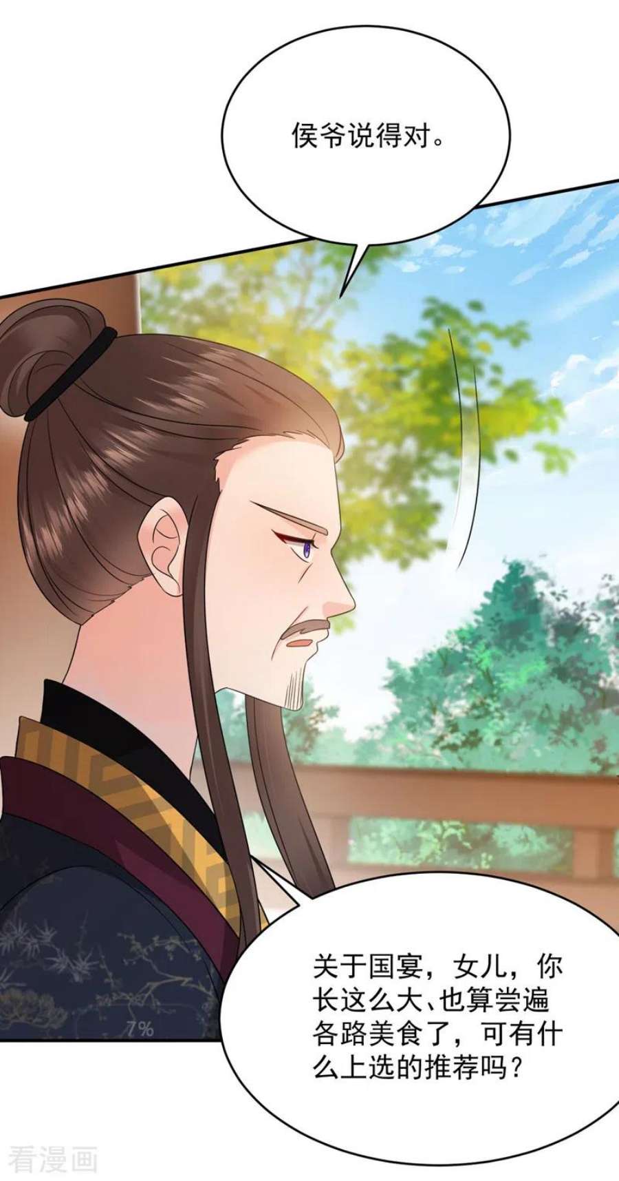 江山美男入我帐185话 我没有新鲜感了？！