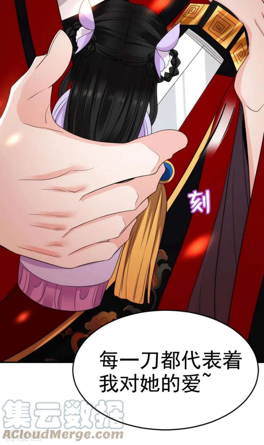 江山美男入我帐185话 我没有新鲜感了？！