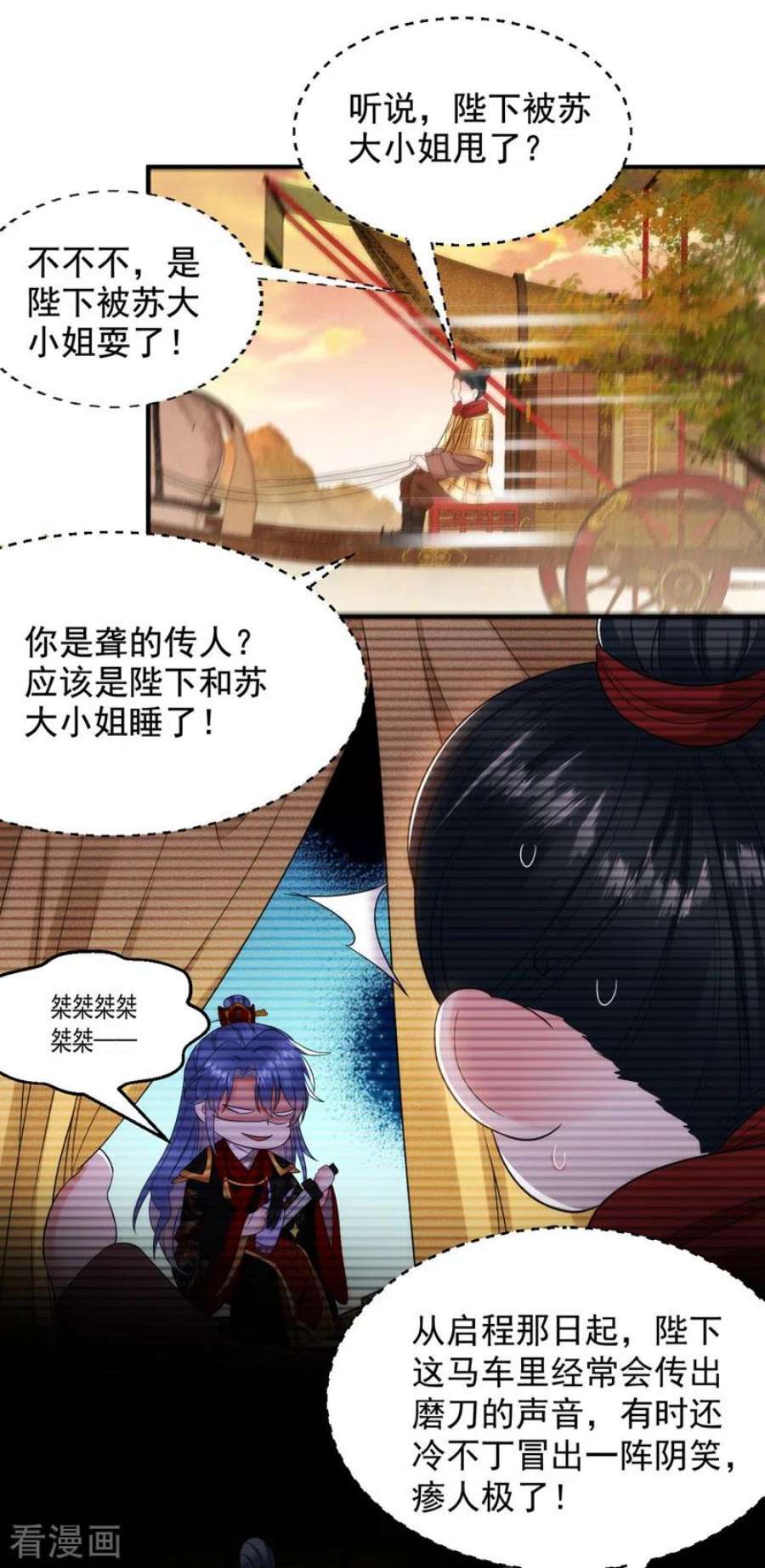 江山美男入我帐185话 我没有新鲜感了？！