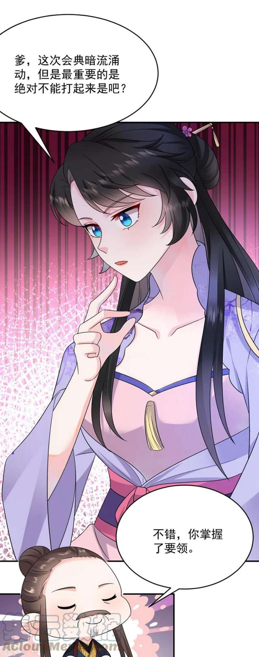 江山美男入我帐185话 我没有新鲜感了？！