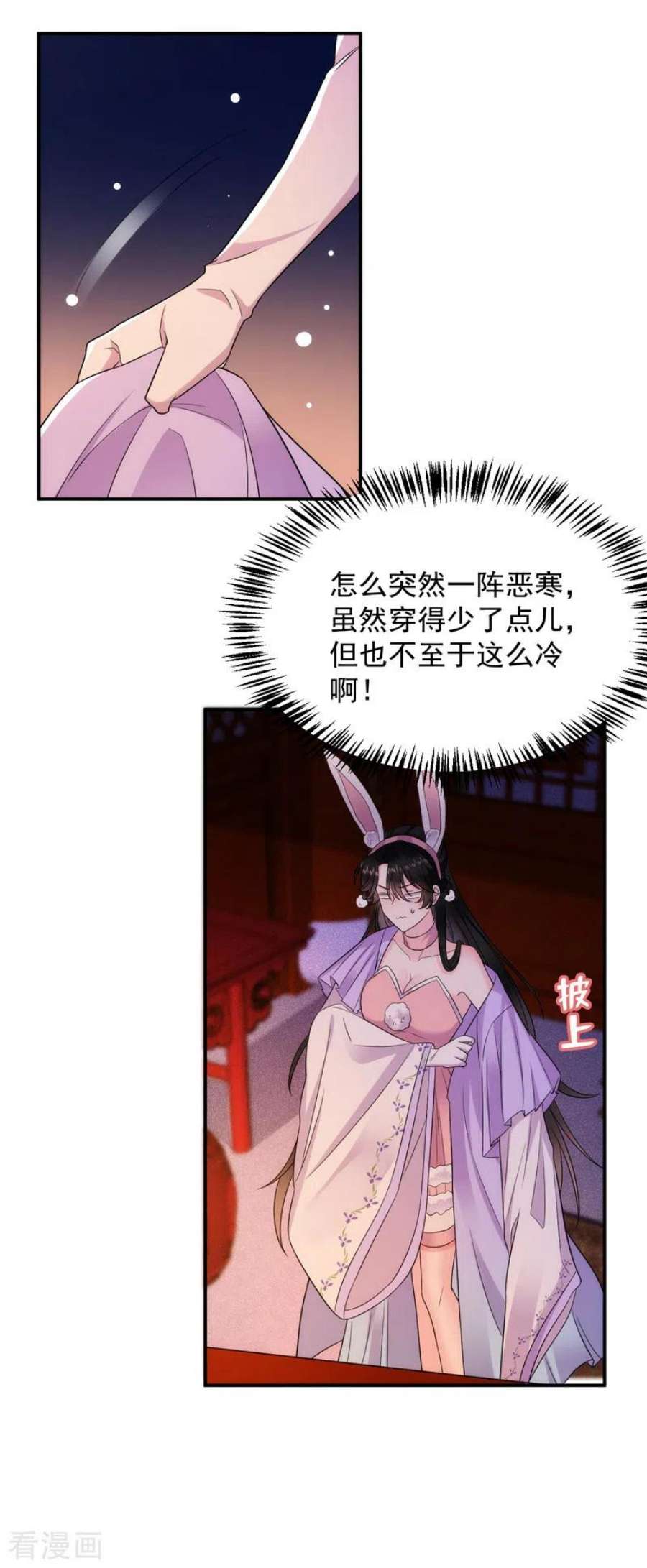 江山美男入我帐185话 我没有新鲜感了？！