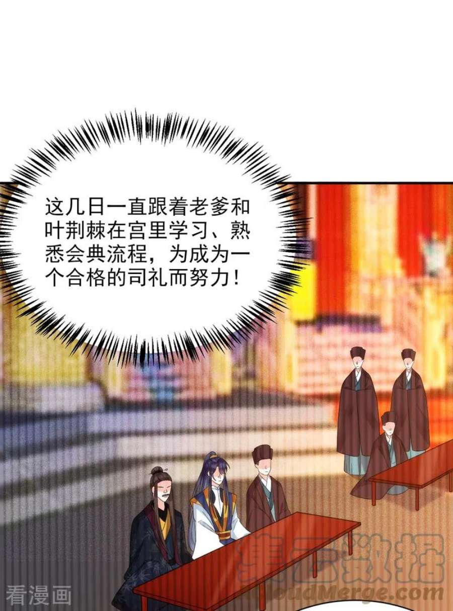 江山美男入我帐185话 我没有新鲜感了？！