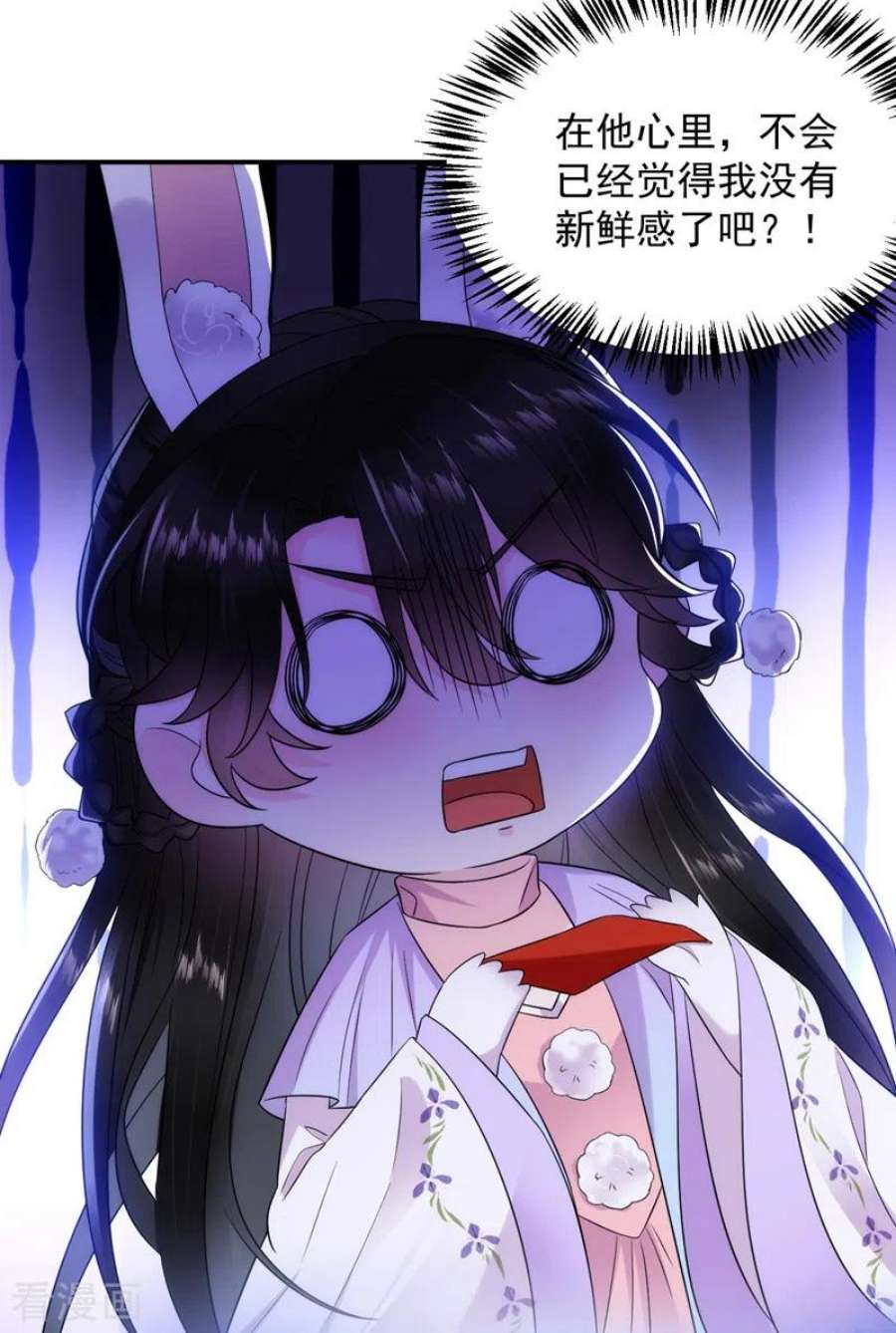 江山美男入我帐185话 我没有新鲜感了？！