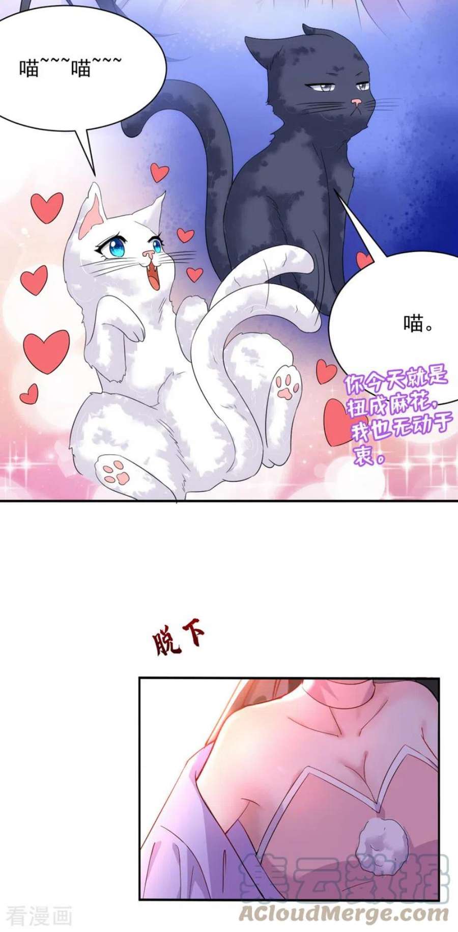 江山美男入我帐185话 我没有新鲜感了？！