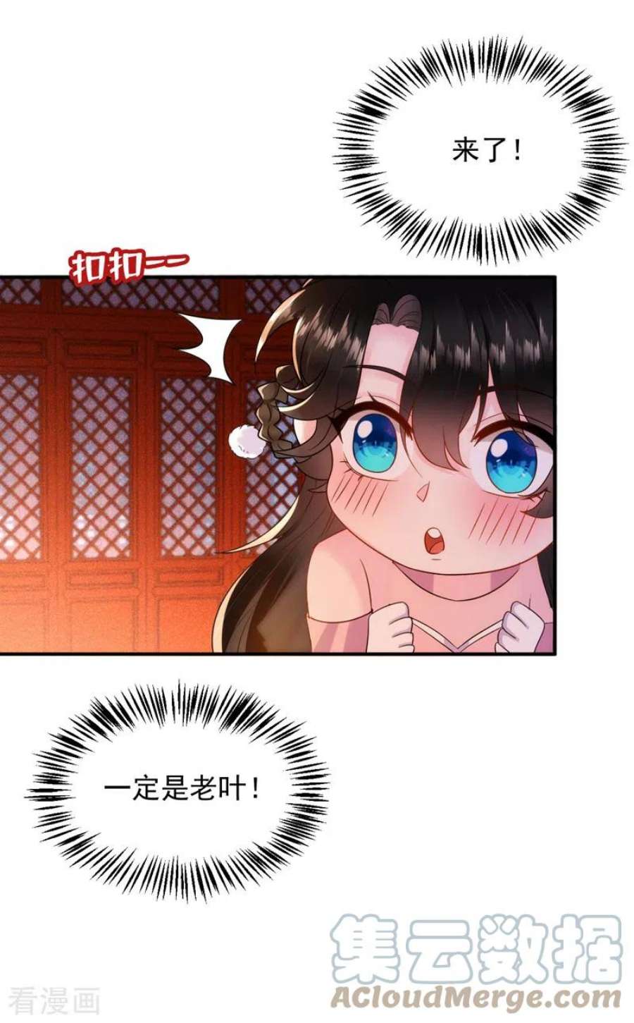 江山美男入我帐185话 我没有新鲜感了？！
