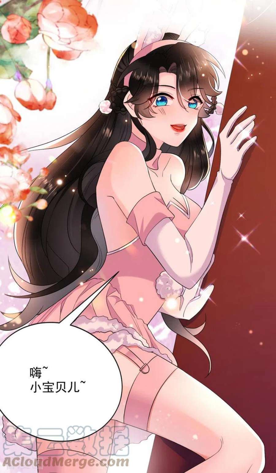 江山美男入我帐185话 我没有新鲜感了？！