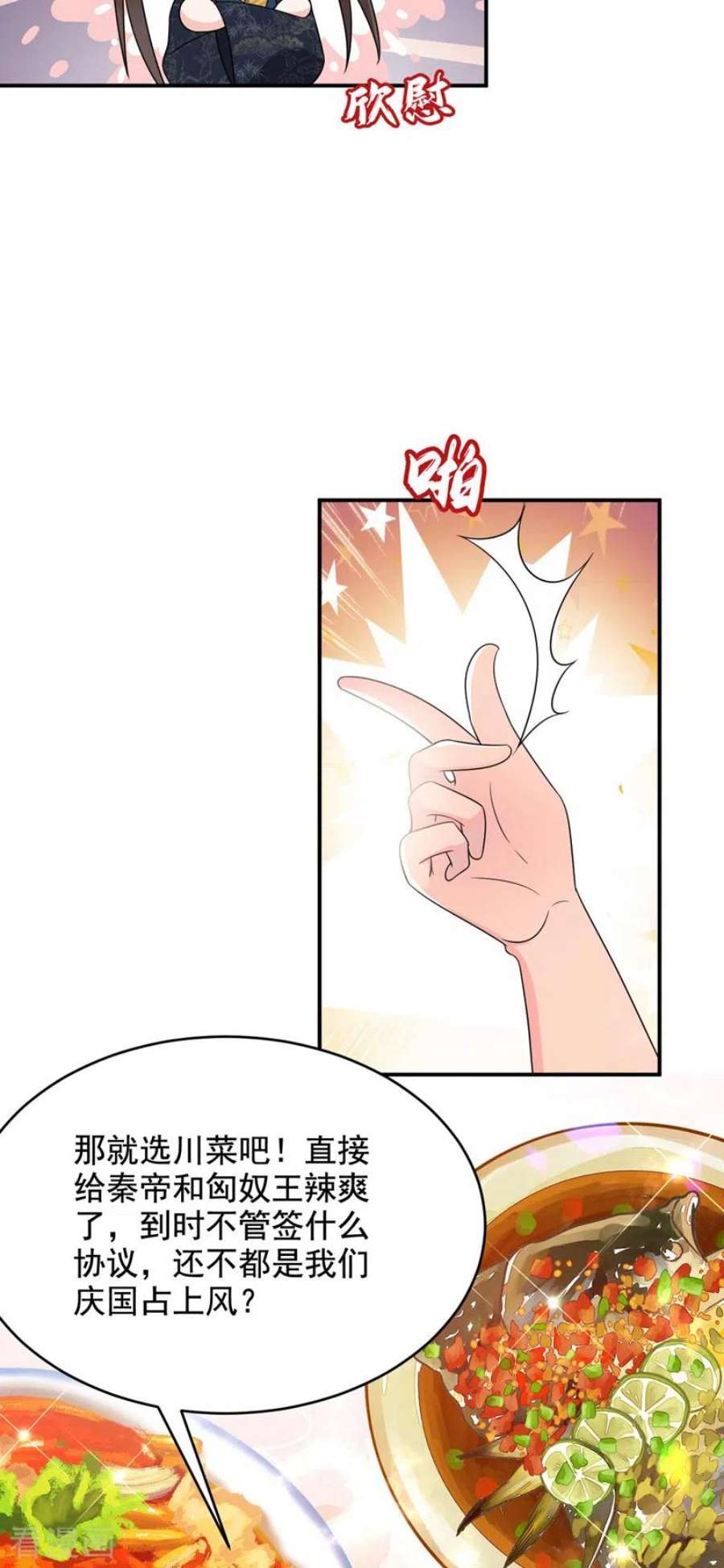 江山美男入我帐185话 我没有新鲜感了？！