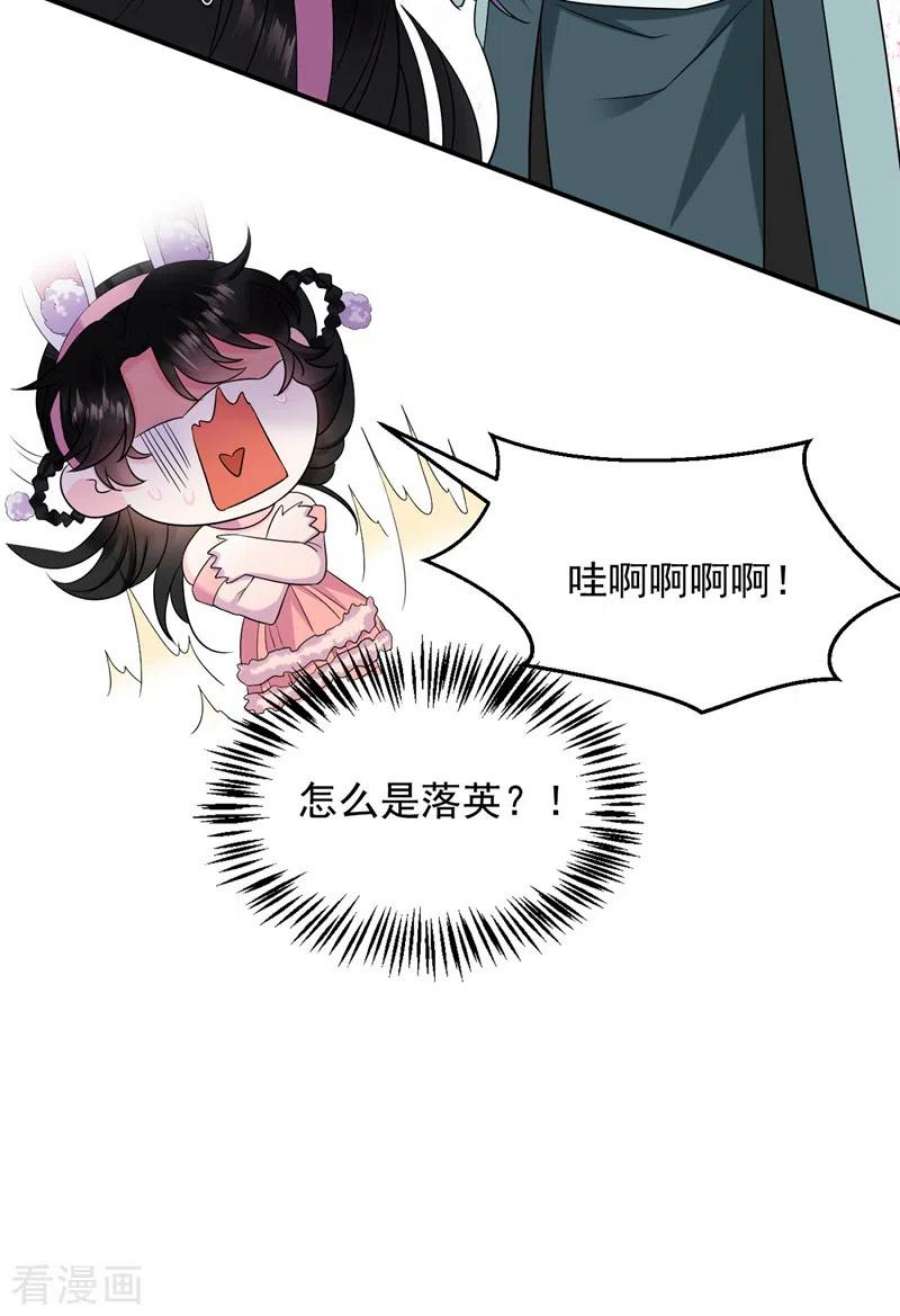 江山美男入我帐185话 我没有新鲜感了？！