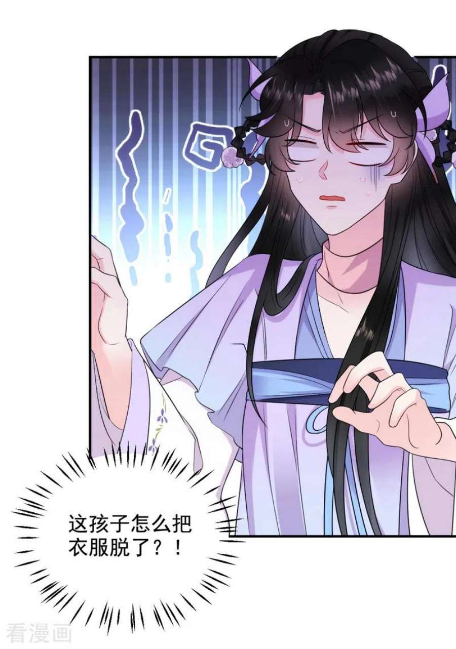 江山美男入我帐186话 落英乖，别闹