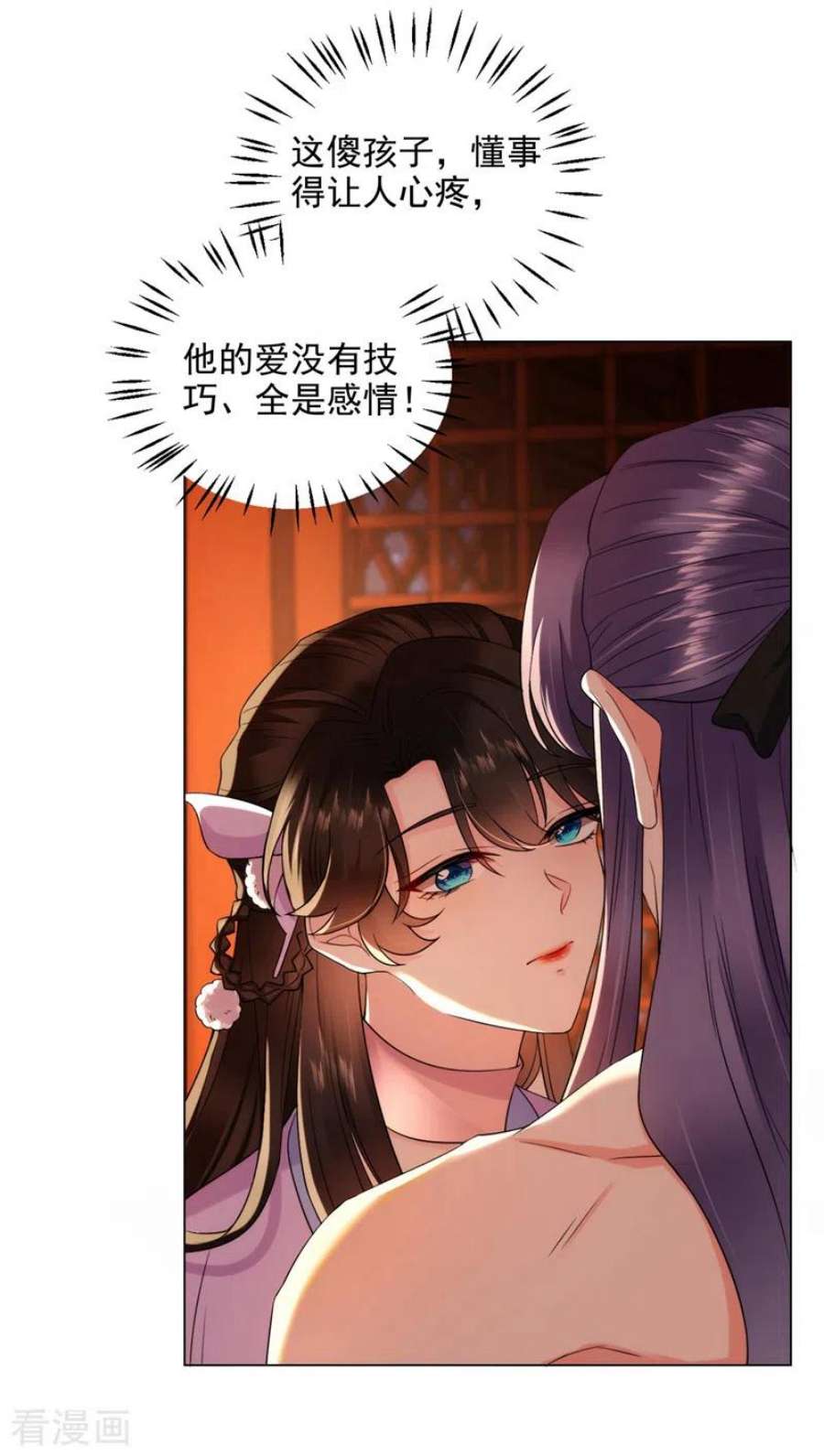 江山美男入我帐186话 落英乖，别闹