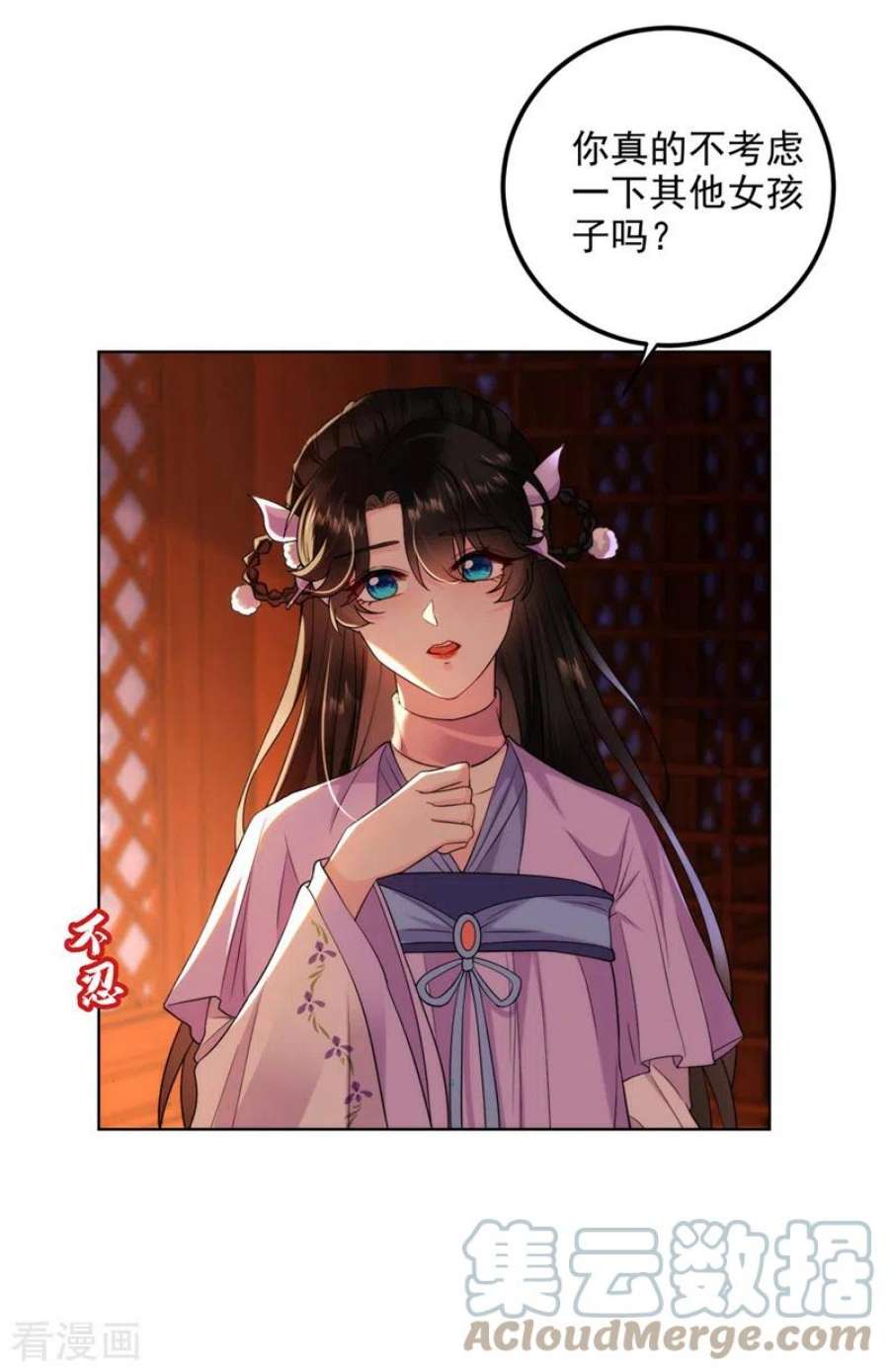 江山美男入我帐186话 落英乖，别闹