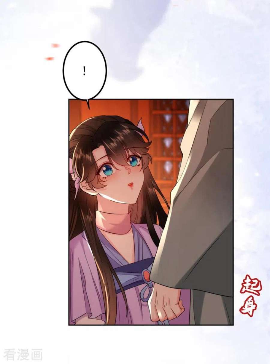 江山美男入我帐186话 落英乖，别闹
