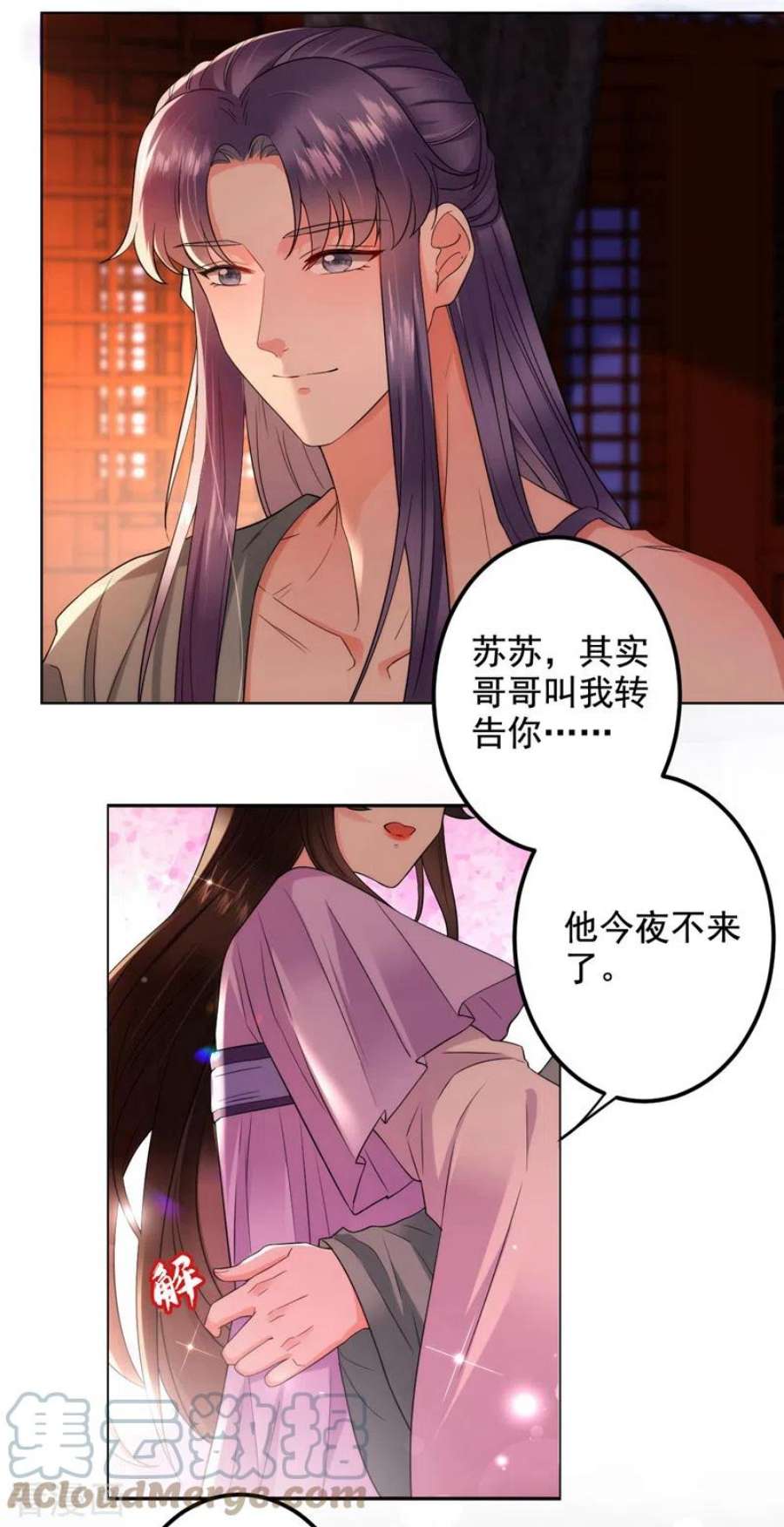 江山美男入我帐186话 落英乖，别闹