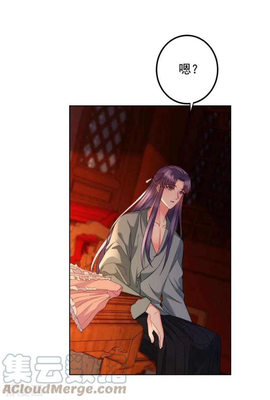 江山美男入我帐186话 落英乖，别闹