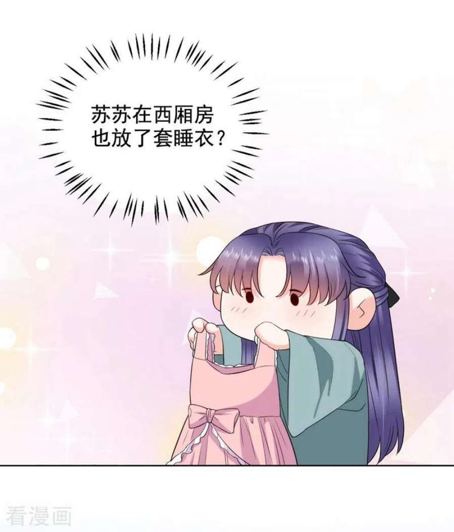 江山美男入我帐186话 落英乖，别闹