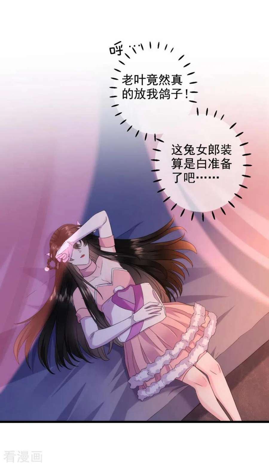 江山美男入我帐186话 落英乖，别闹